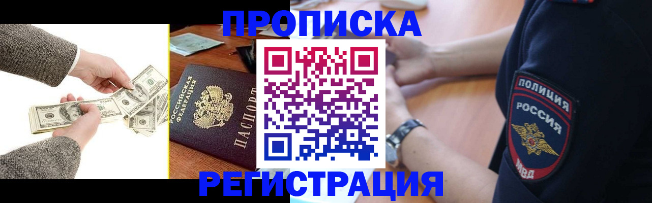 миграционный учет в Североморске