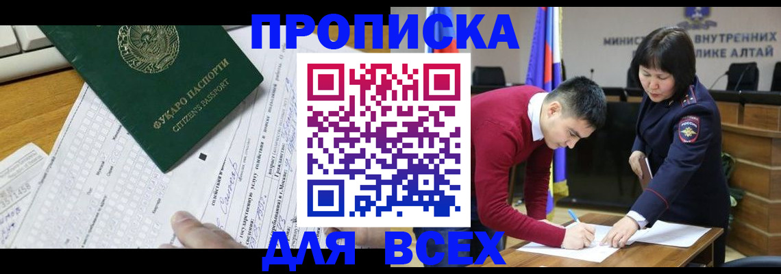 регистрация для дет. сада в Североморске