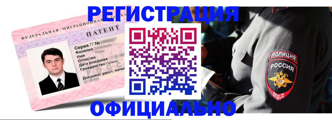 прописка ребенка в Североморске