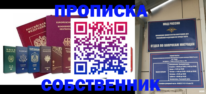 регистрация для дет. сада в Североморске